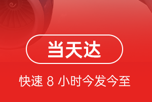 淮安空运公司航空货运公司【机场