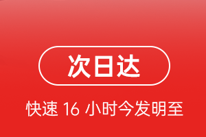 淮安空运公司航空货运 航空货运
